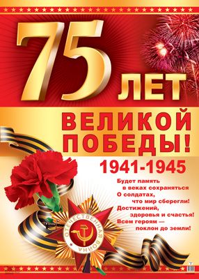 Творческий онлайн — конкурс открыток ко Дню Победы «От потомков с благодарностью» | ДК Россия